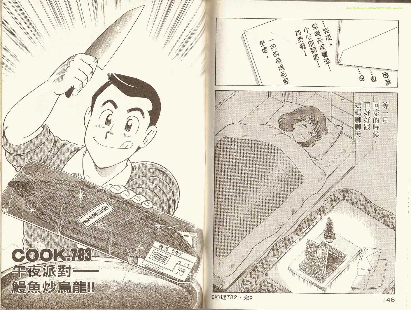 第 77 页