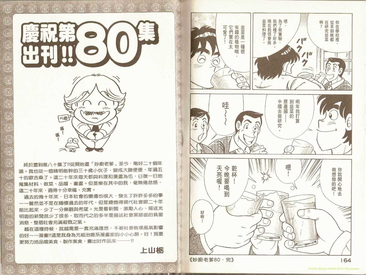 第 86 页