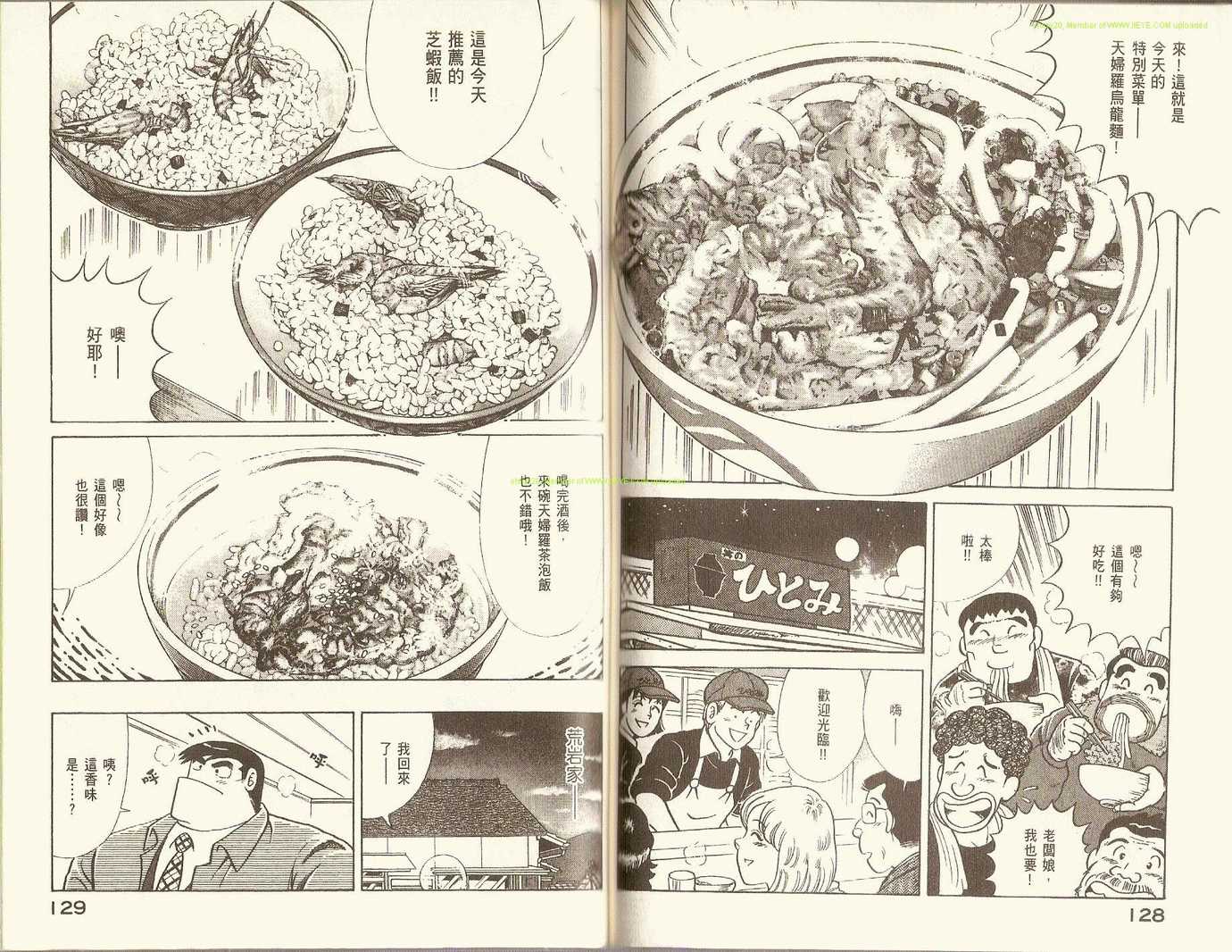 第 67 页