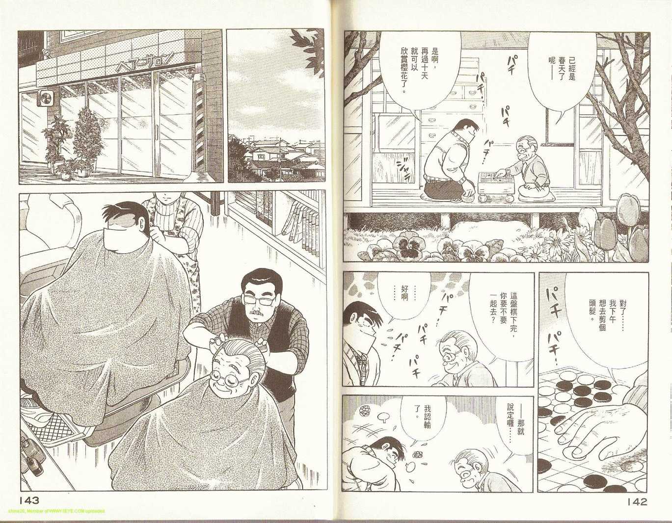 第 74 页