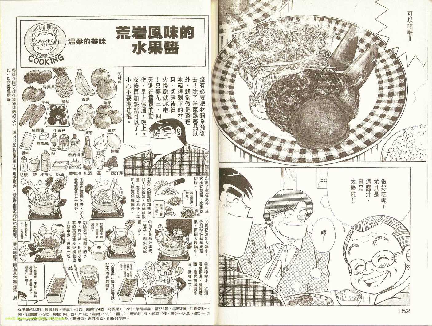 第 79 页