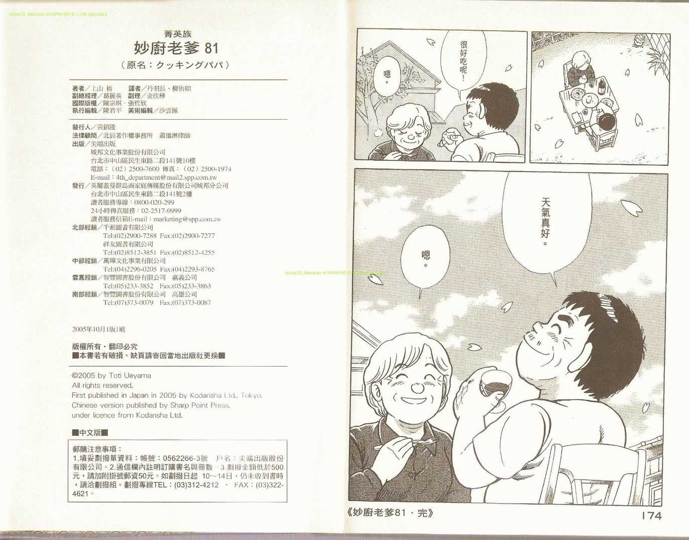 第 90 页