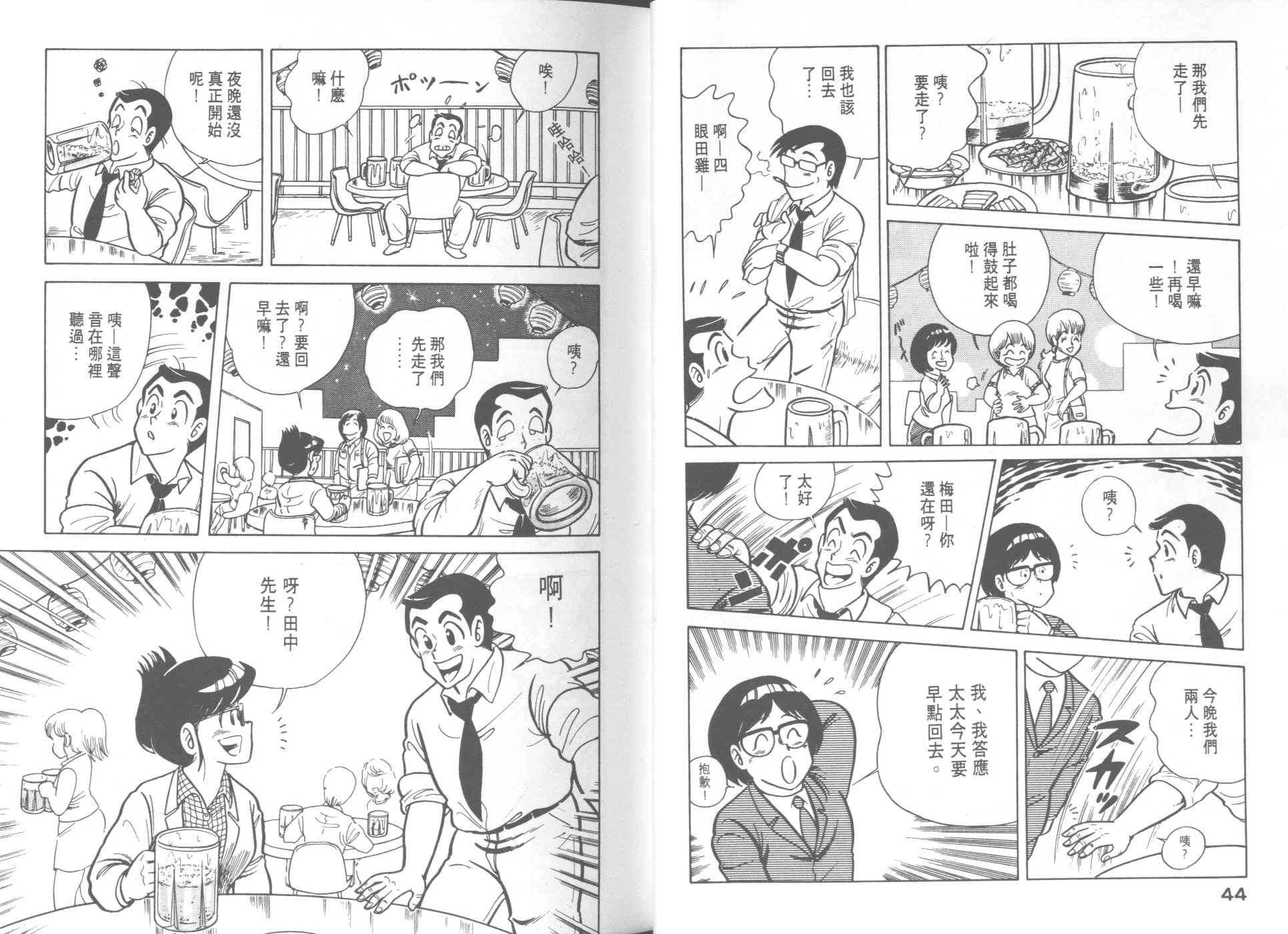 第 24 页