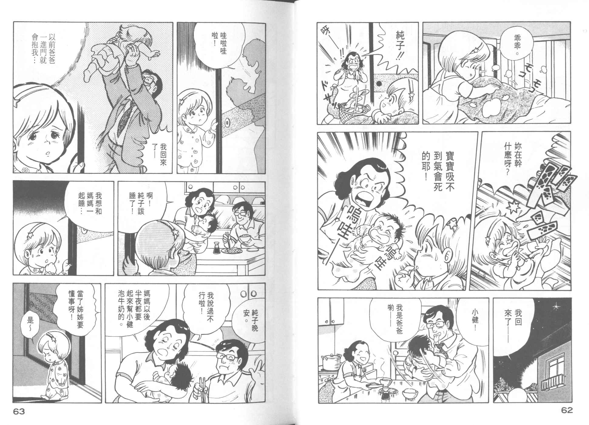 第 33 页