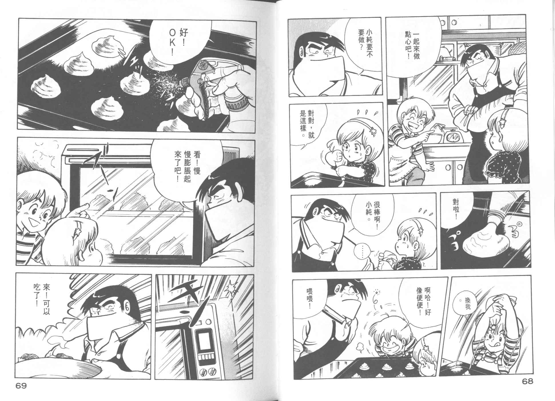 第 36 页