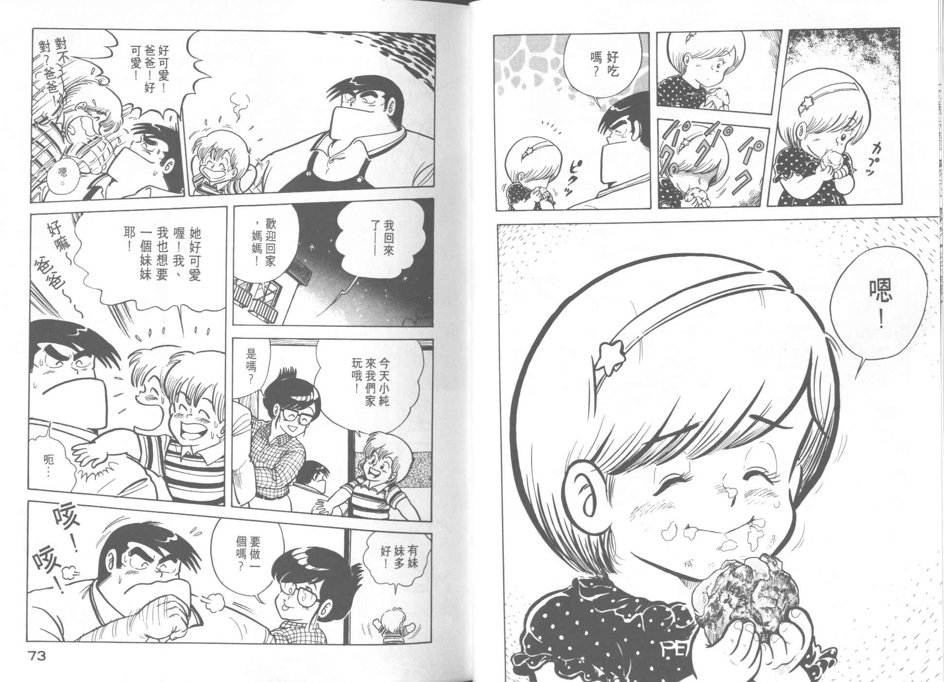 第 38 页