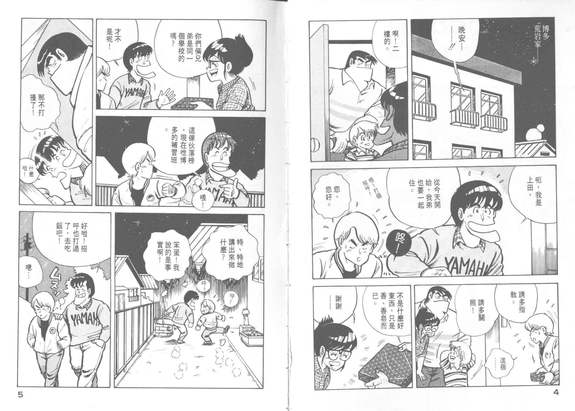第 4 页