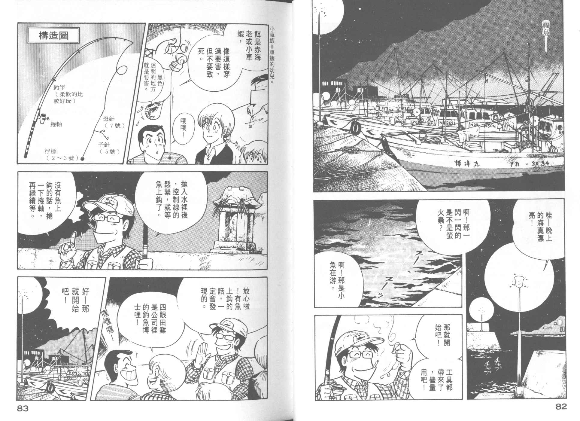 第 43 页