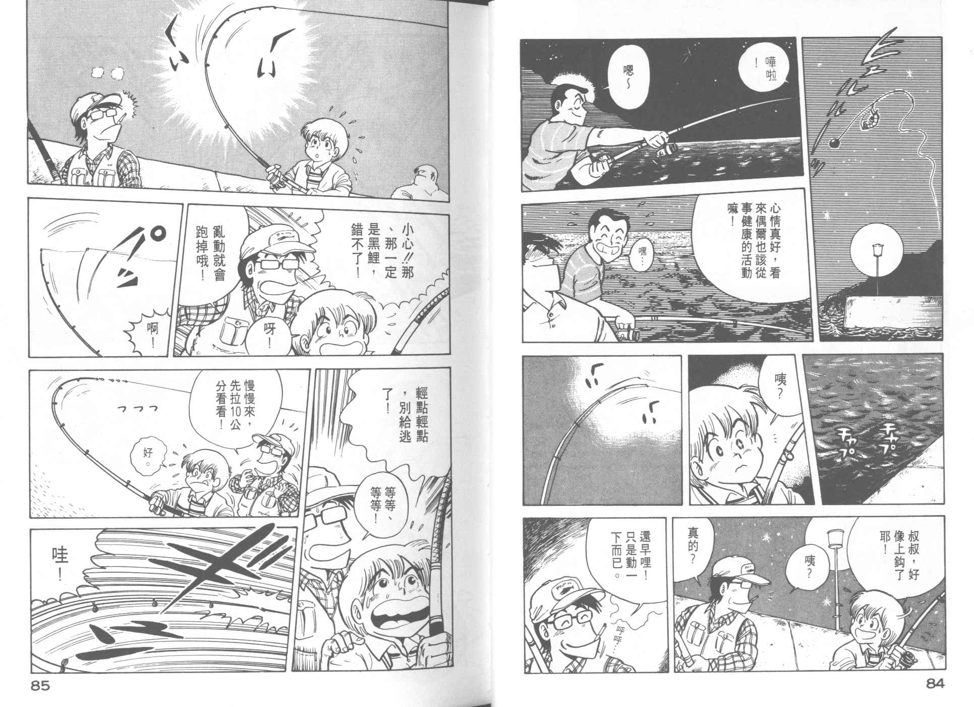第 44 页