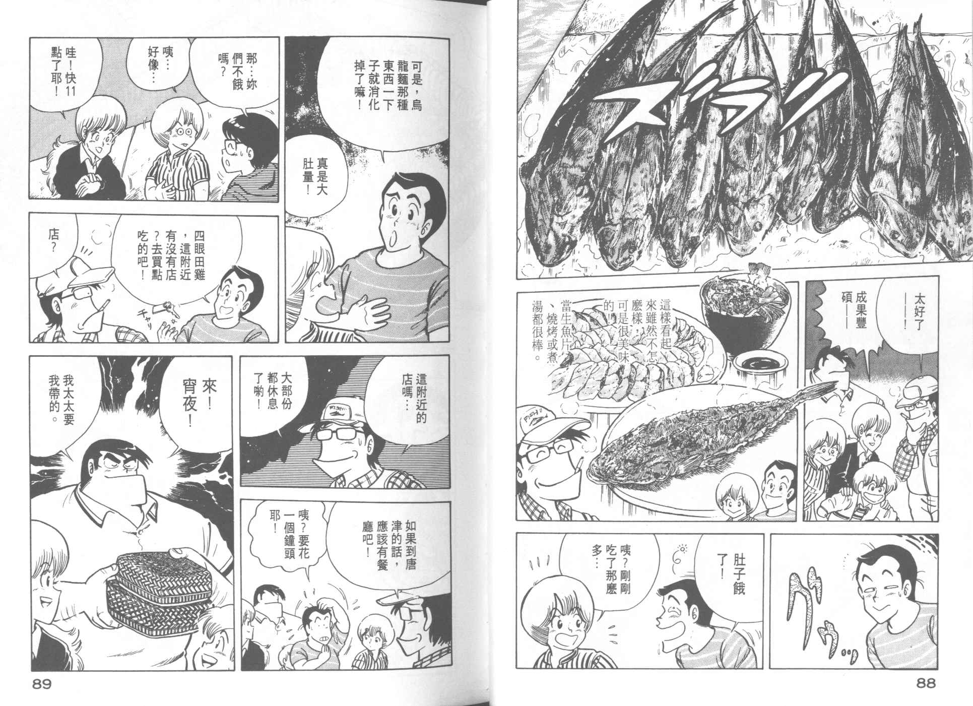 第 46 页