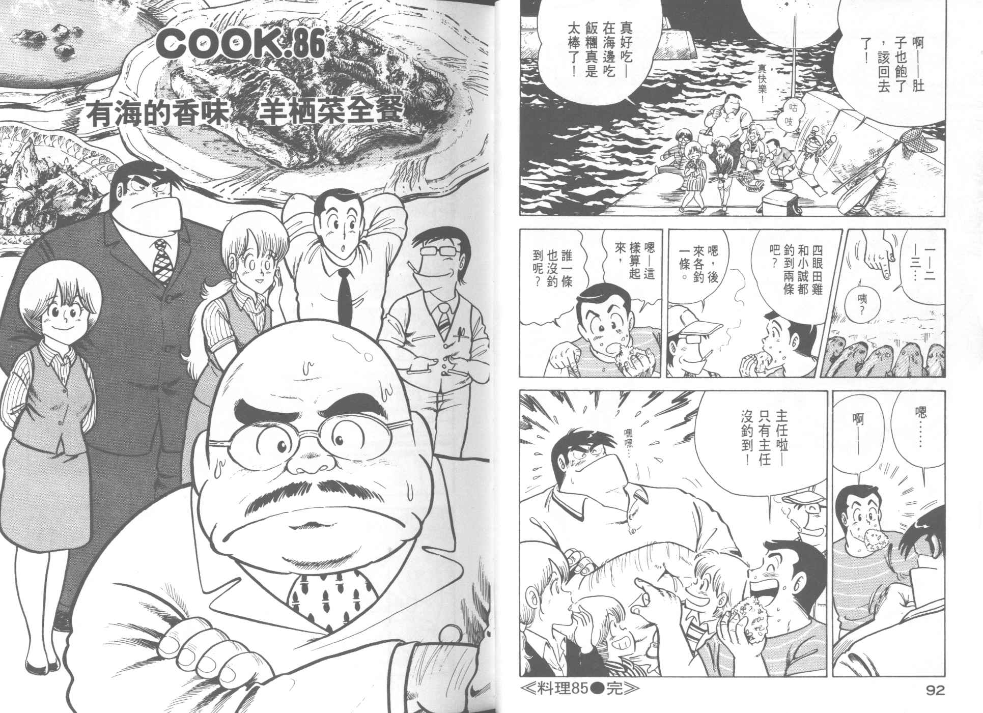 第 48 页