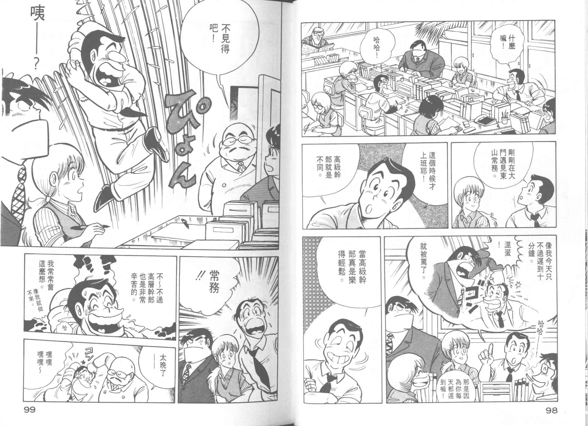第 51 页