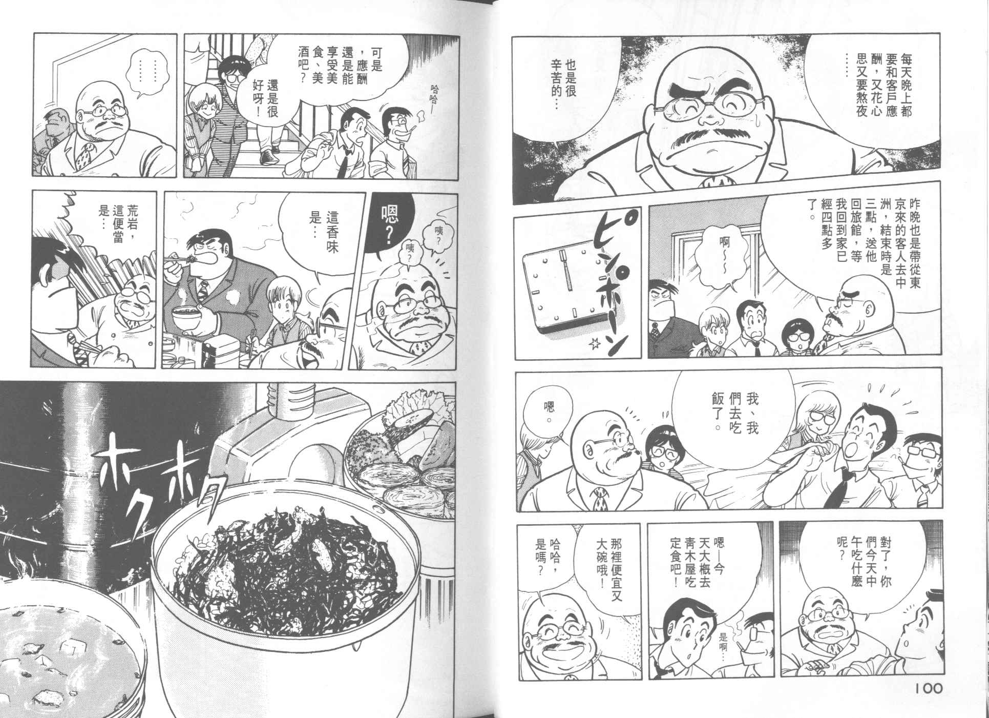 第 52 页