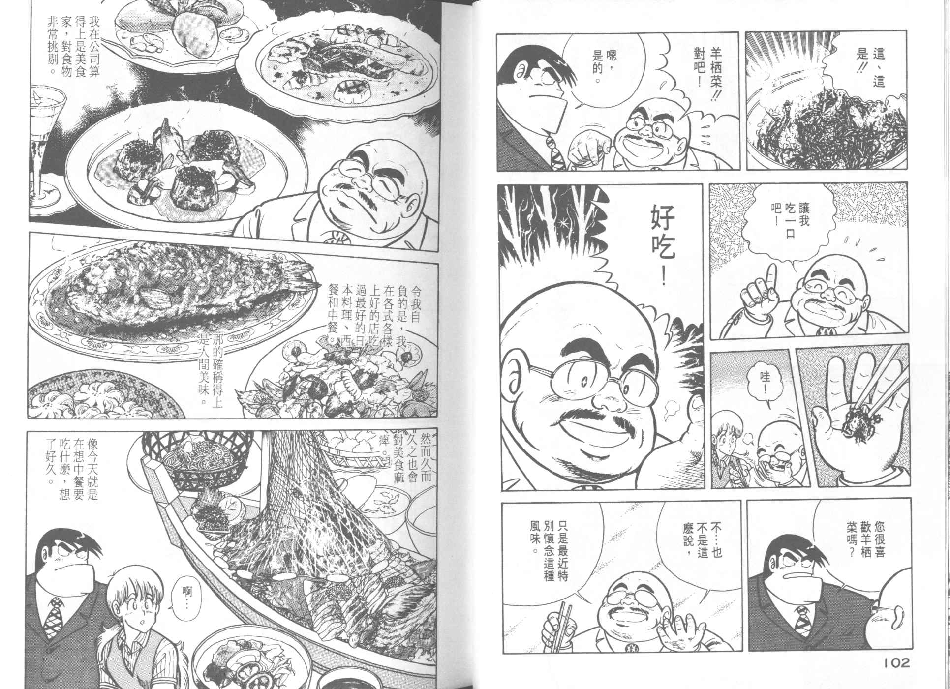 第 53 页
