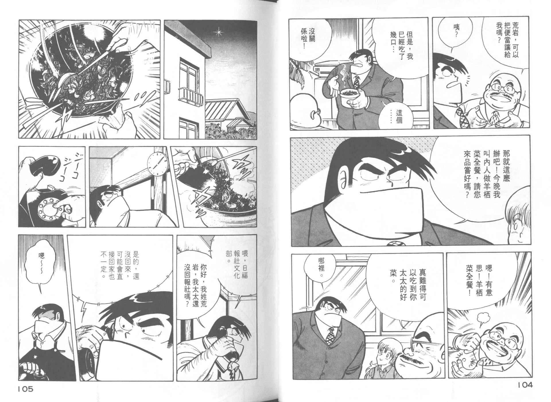 第 54 页