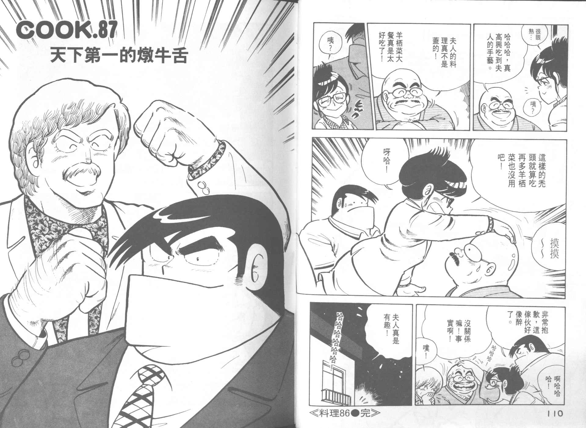 第 57 页