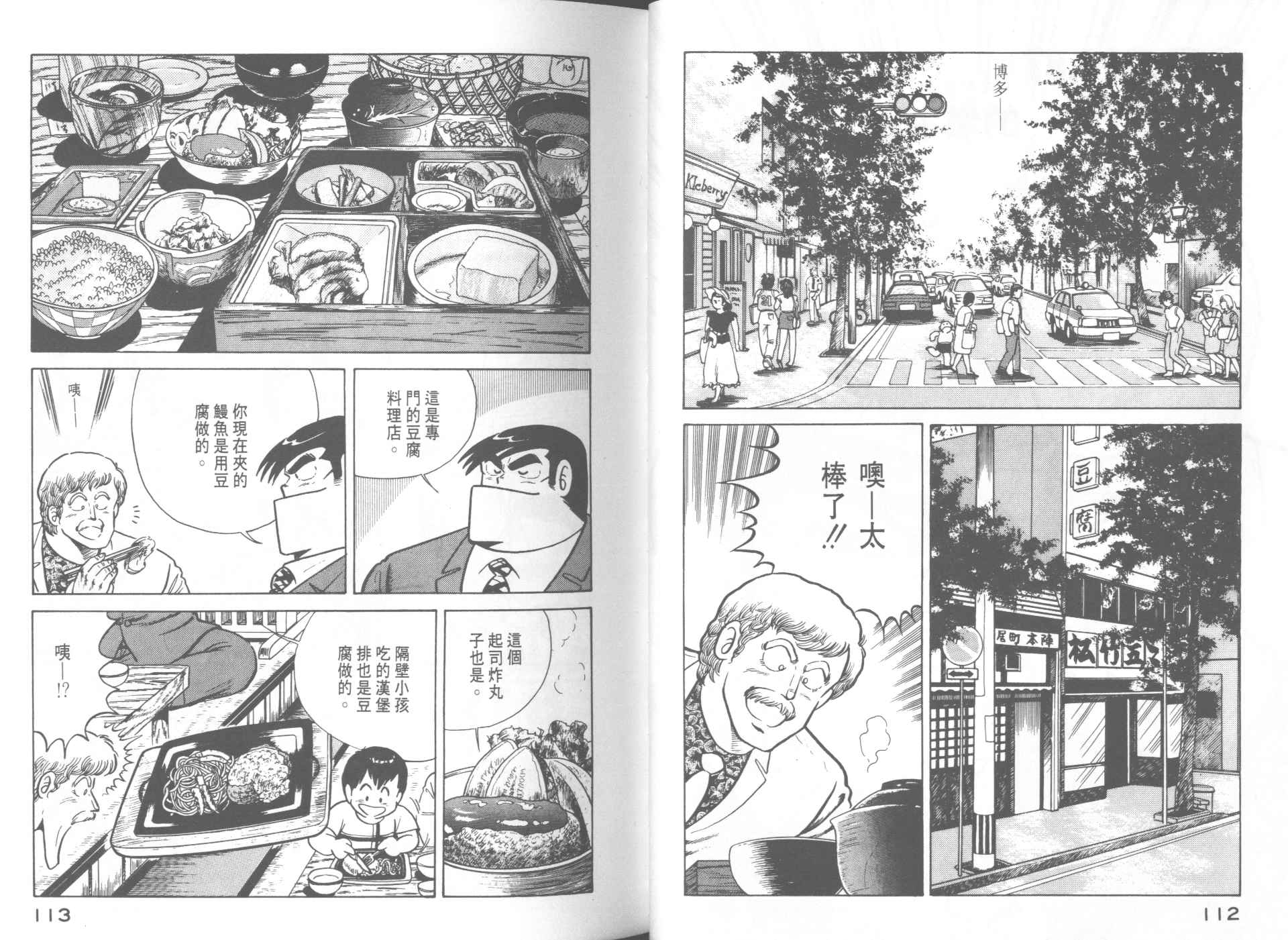 第 58 页