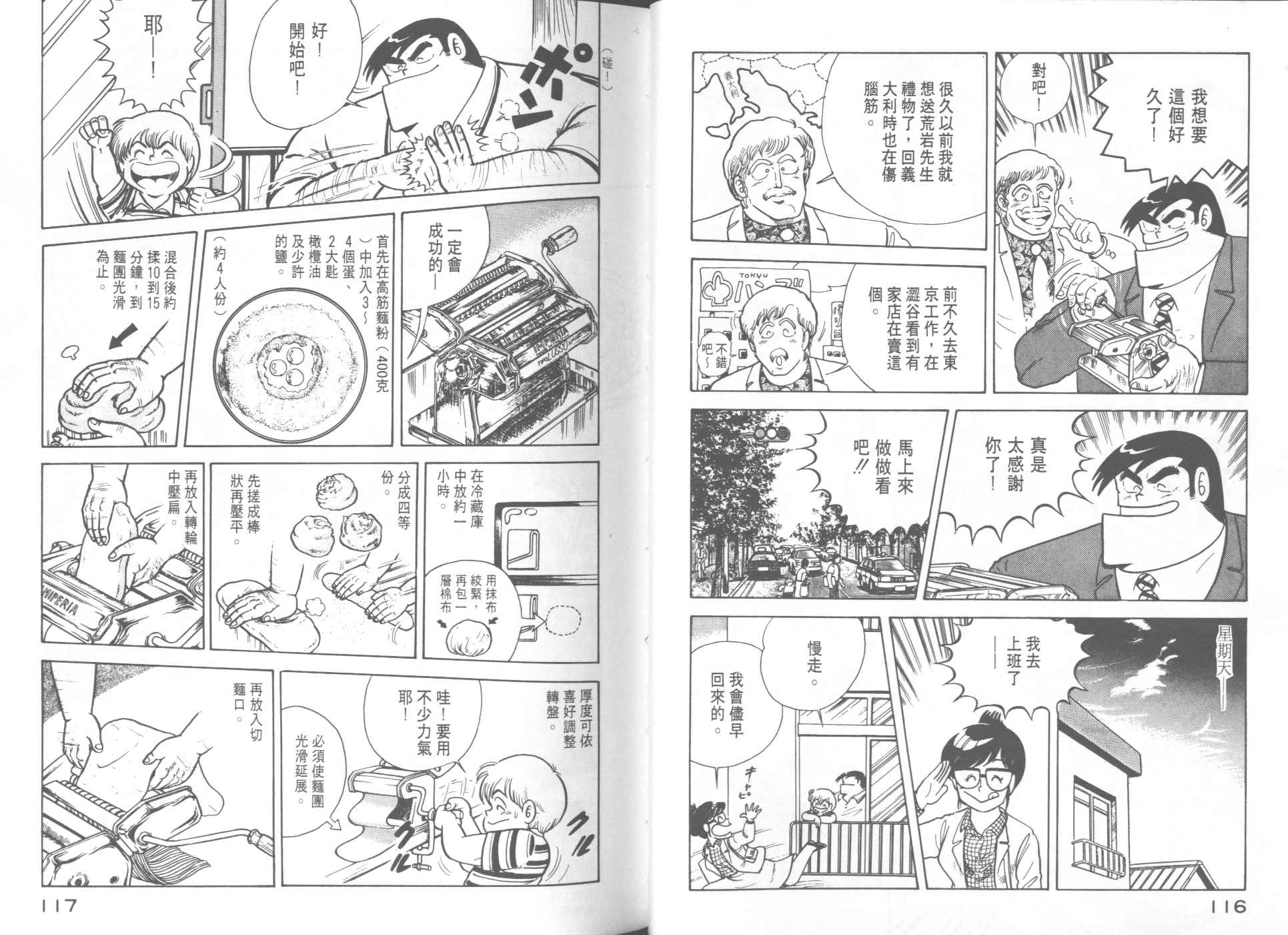 第 60 页