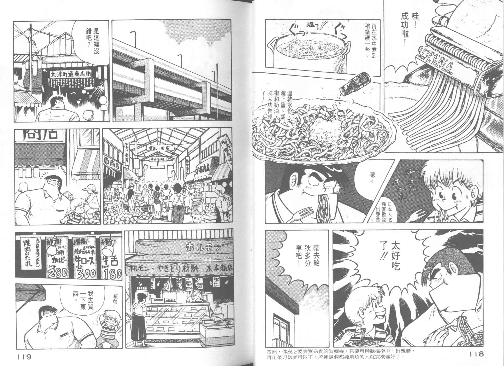 第 61 页