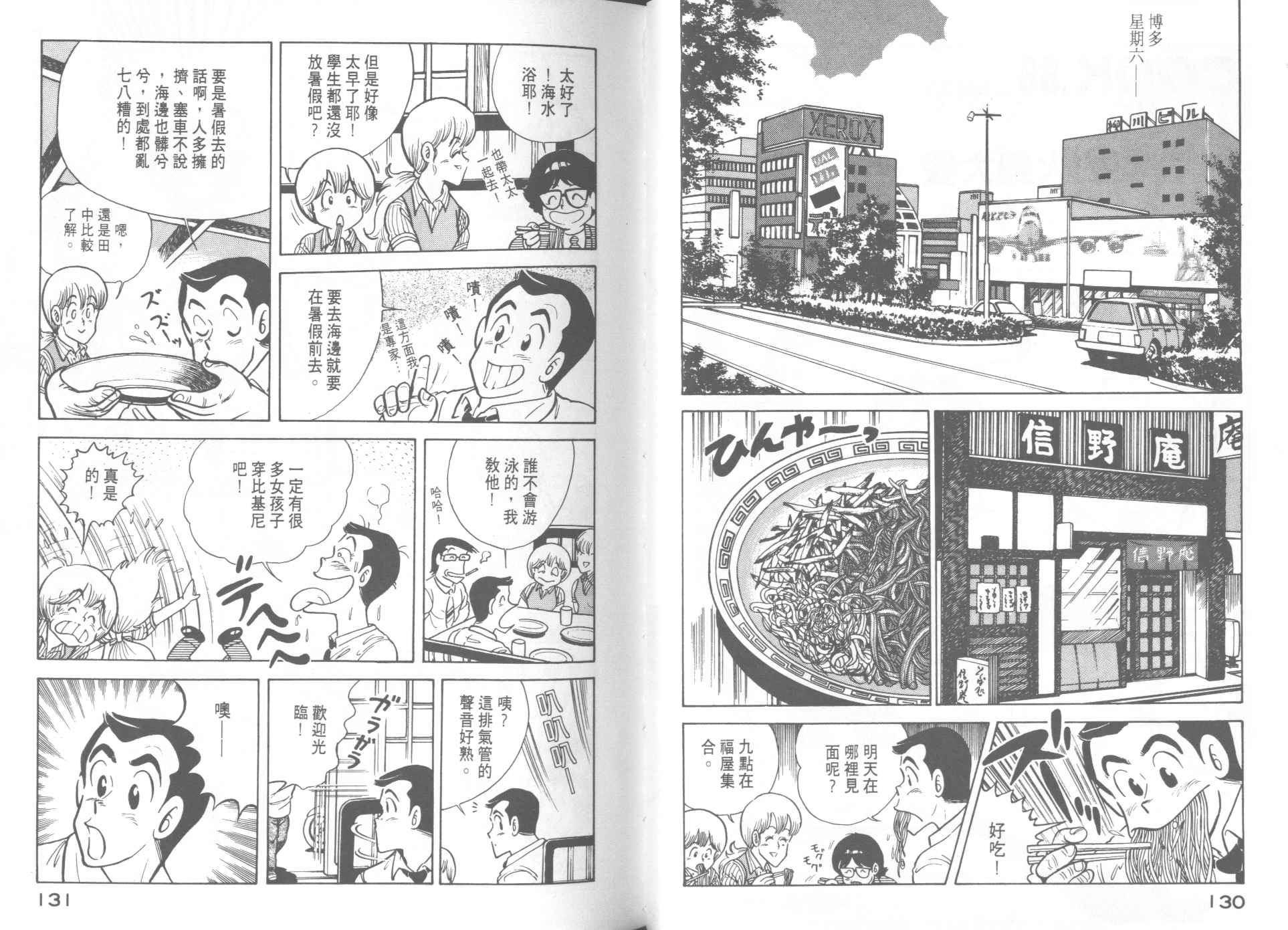 第 67 页