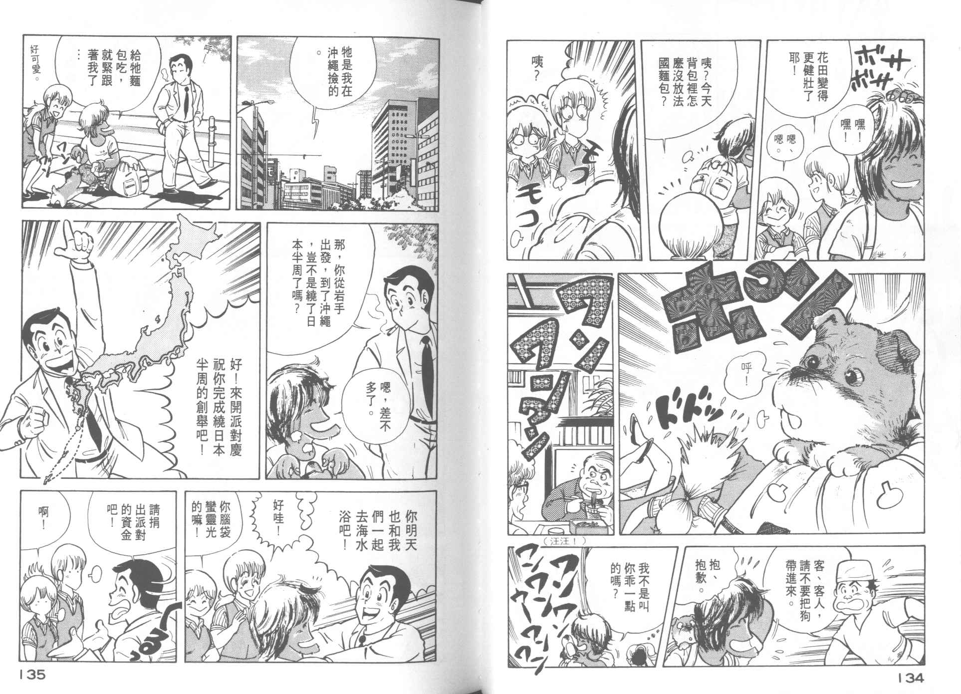 第 69 页