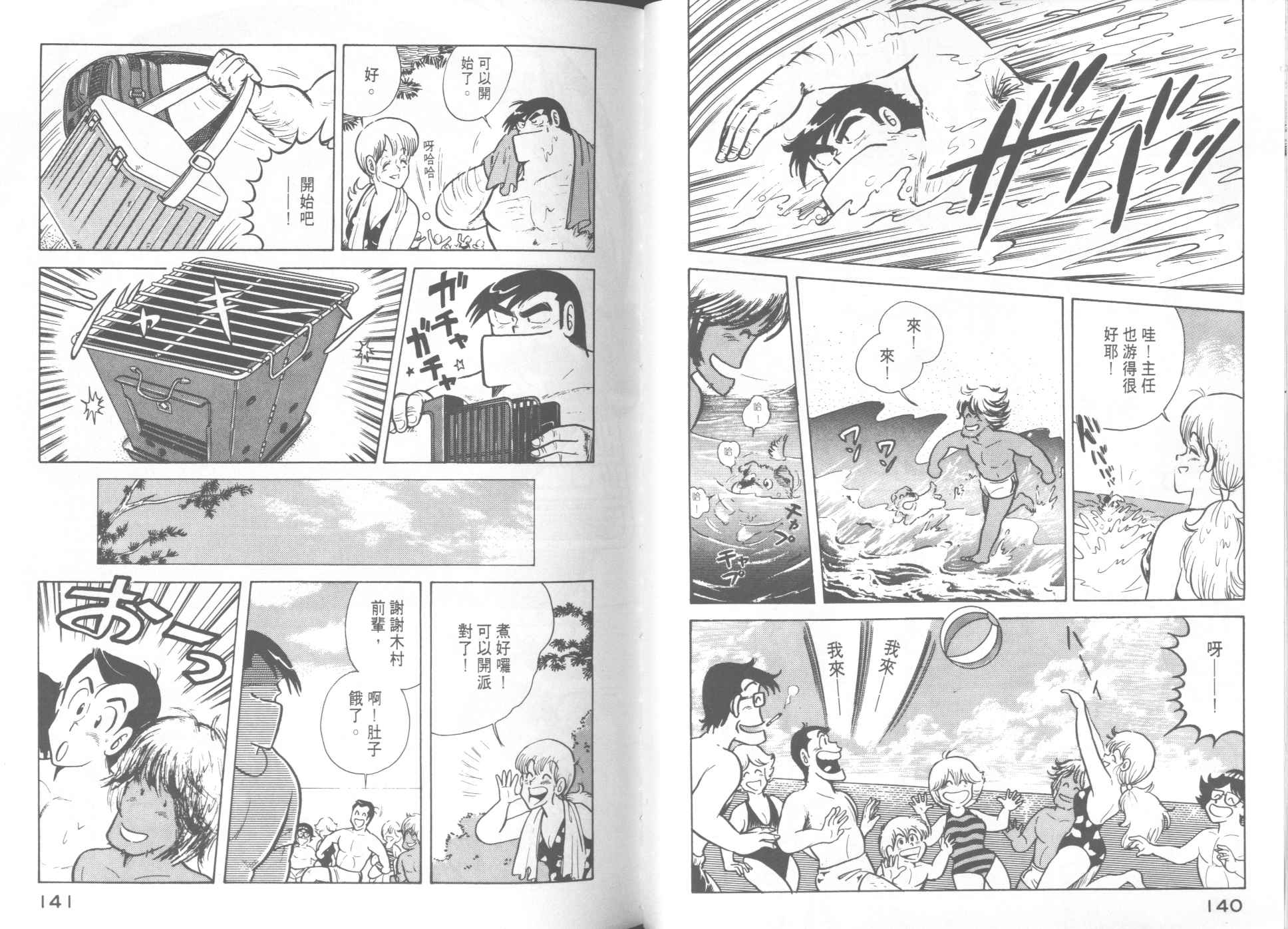第 72 页