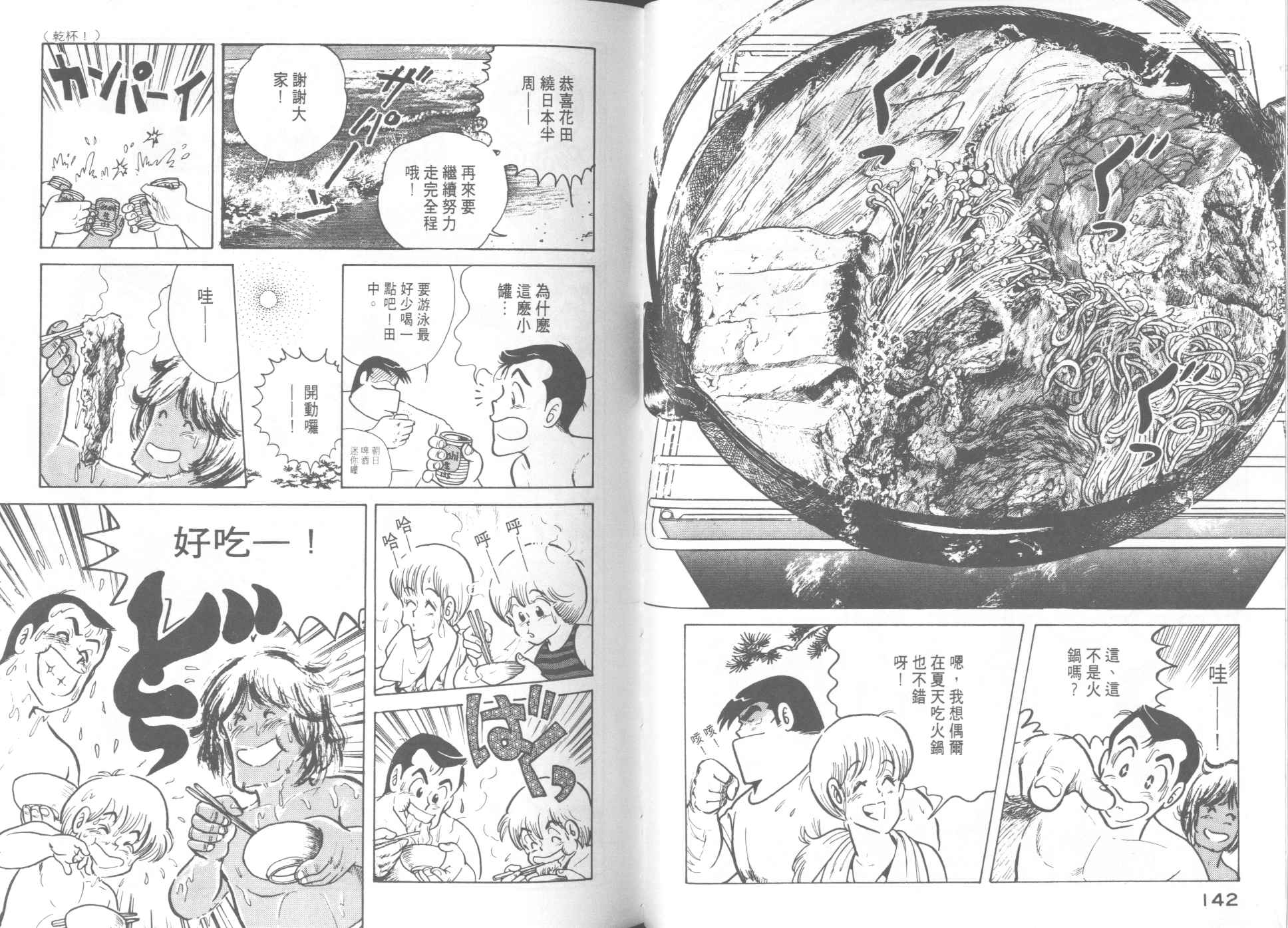 第 73 页