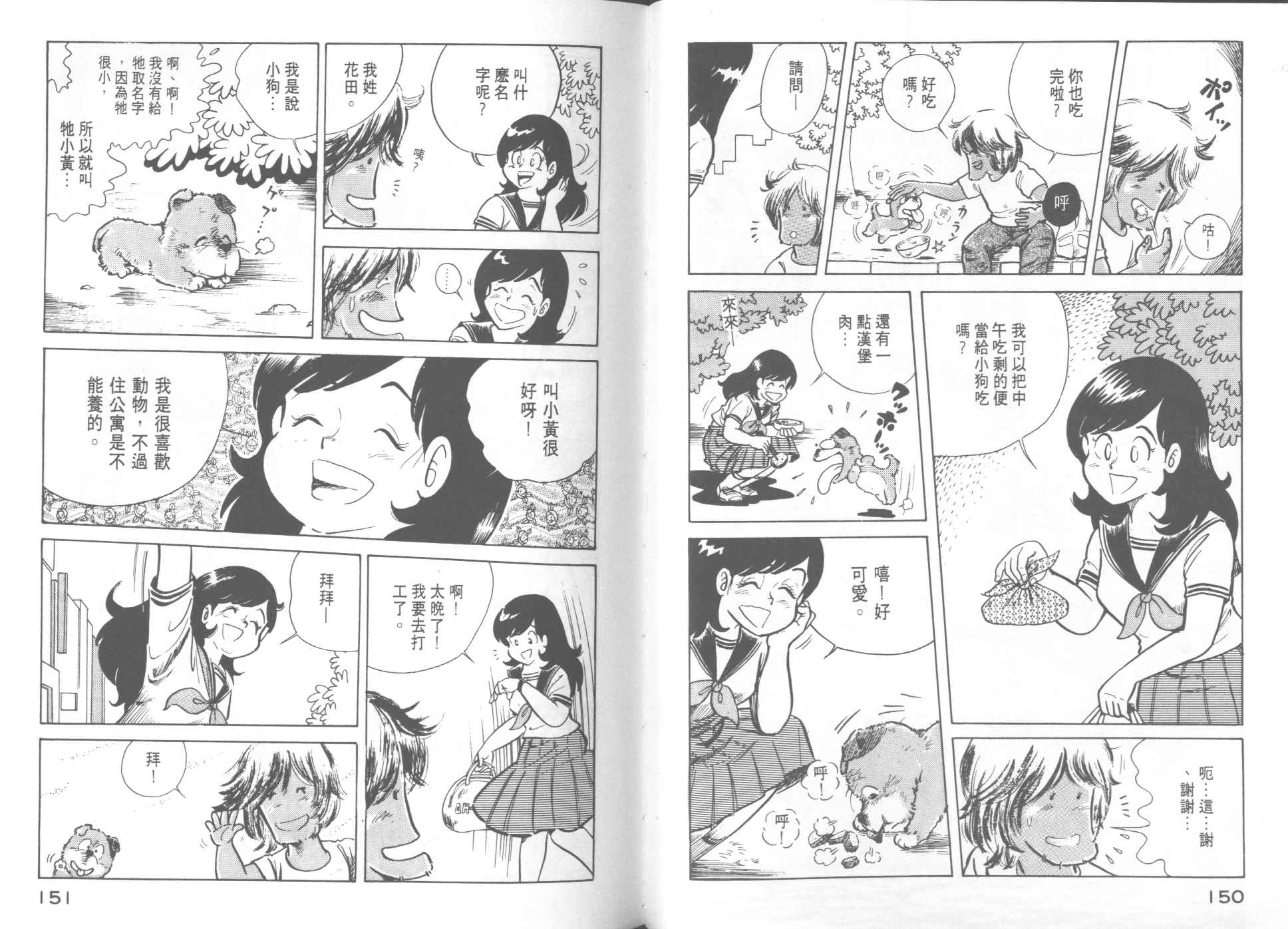 第 77 页