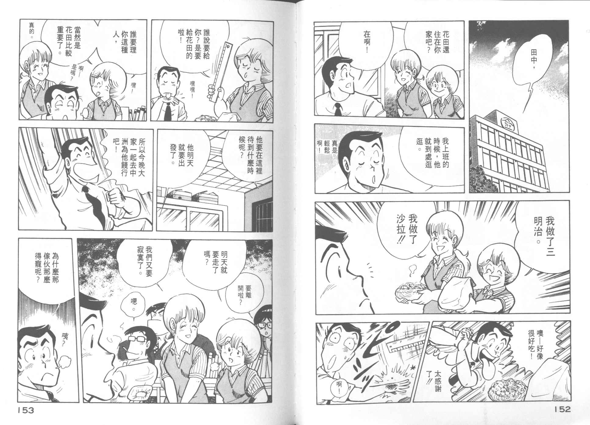 第 78 页