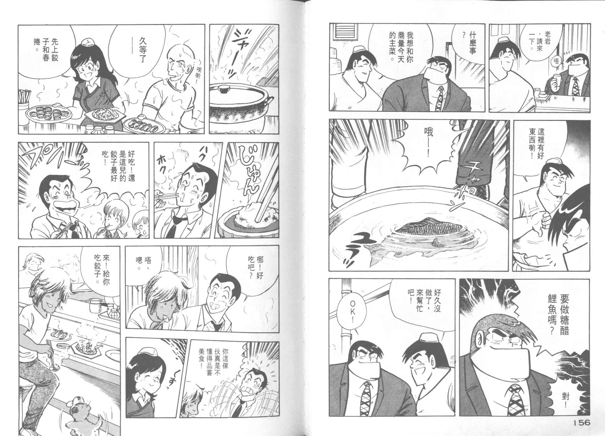 第 80 页