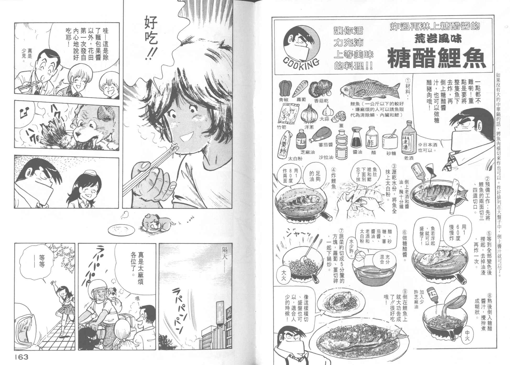 第 83 页