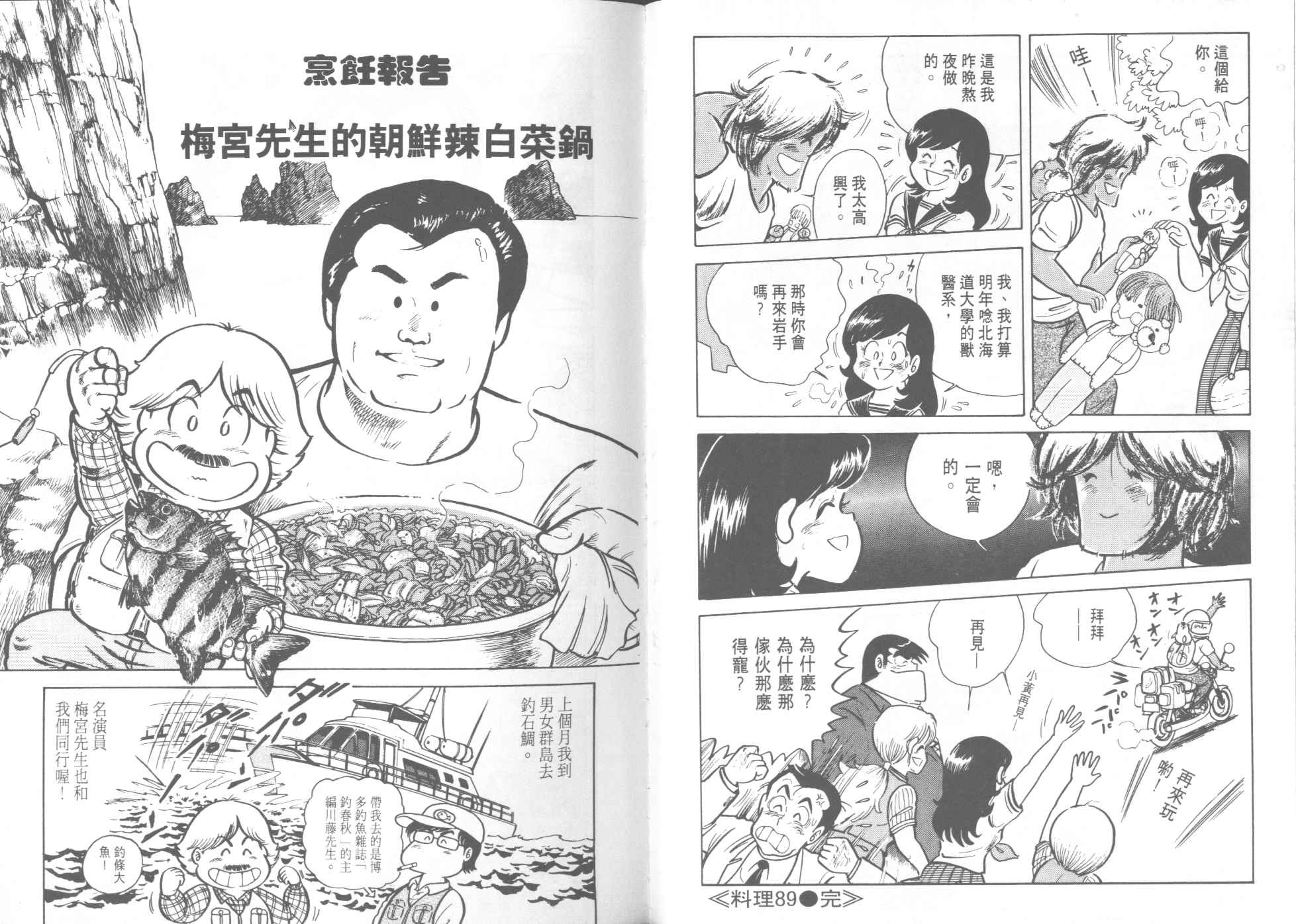 第 84 页