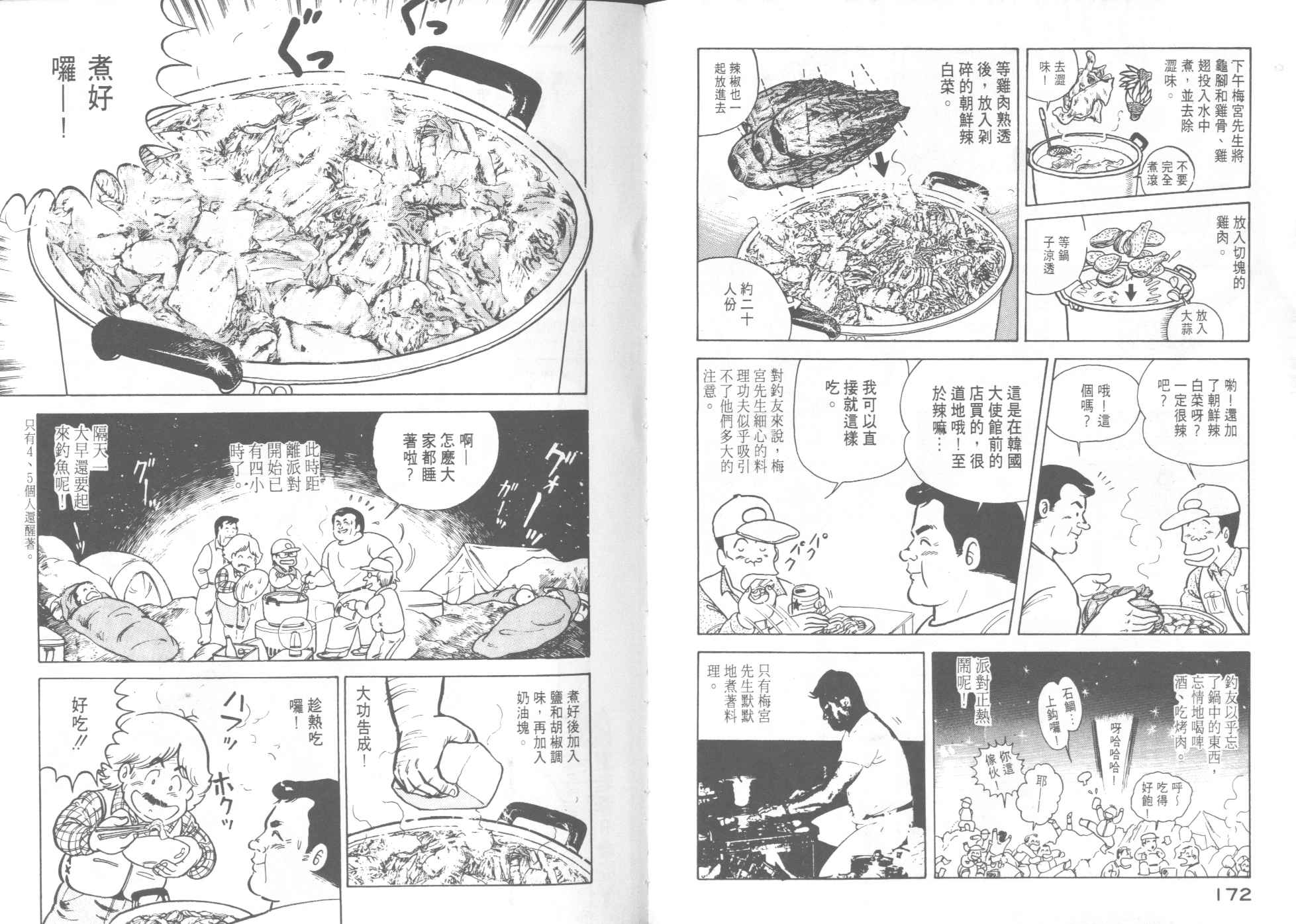 第 88 页