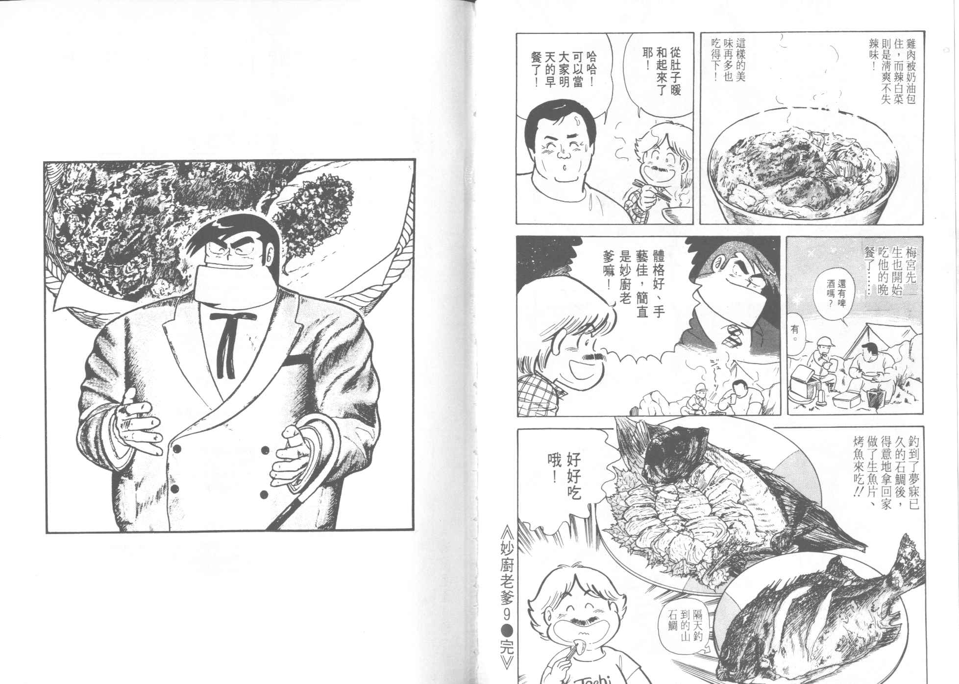 第 89 页