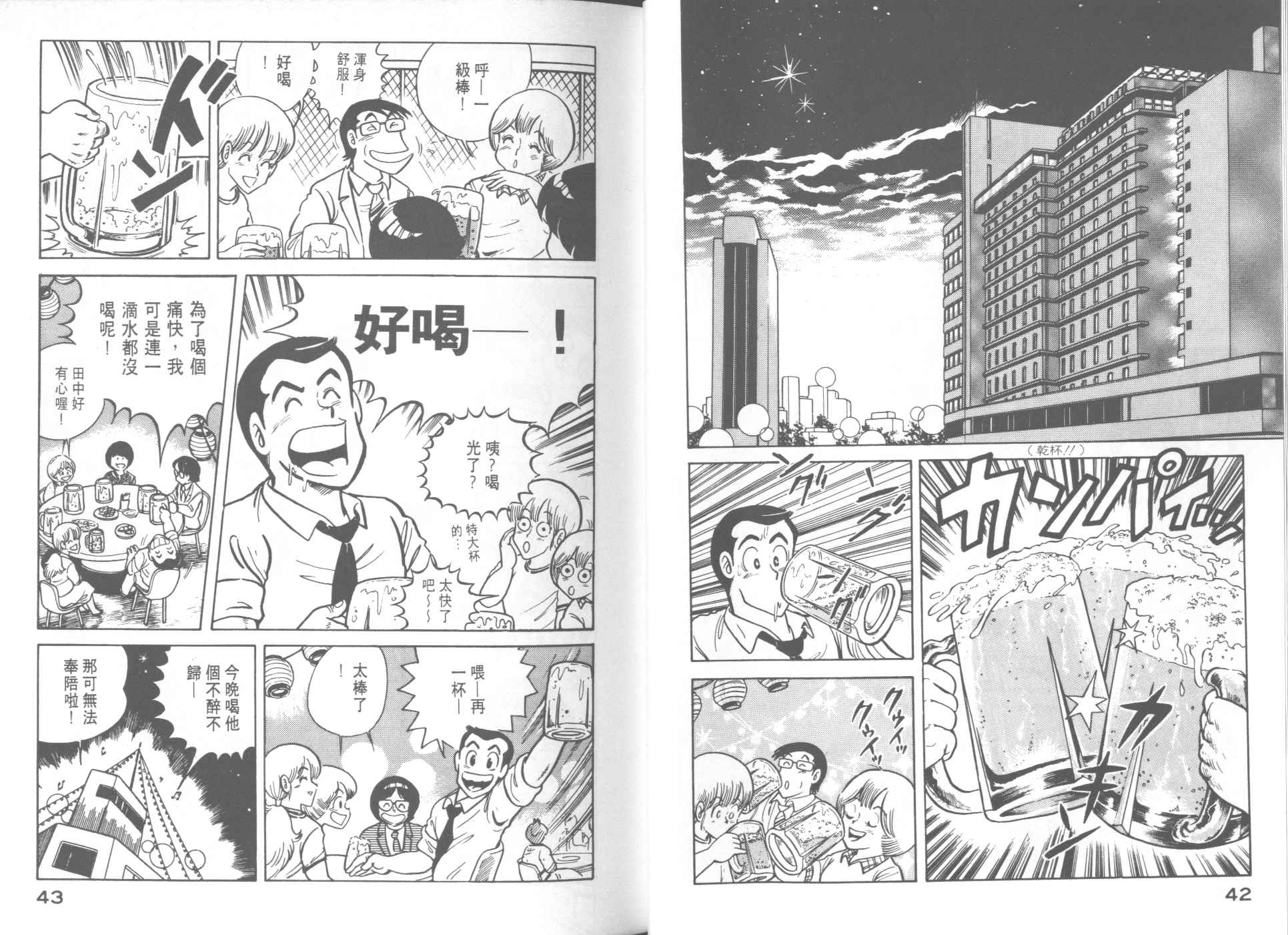 第 23 页