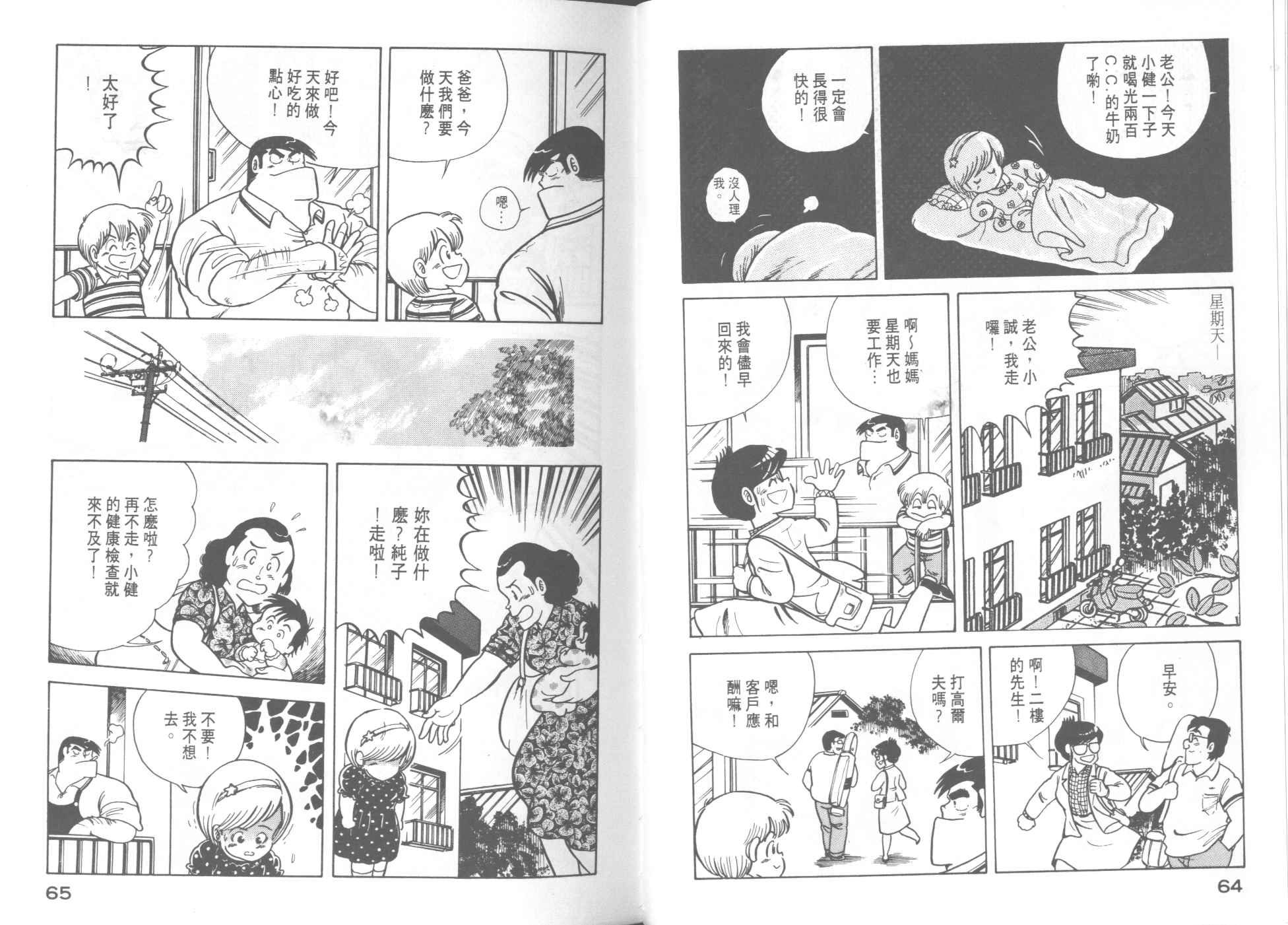 第 34 页