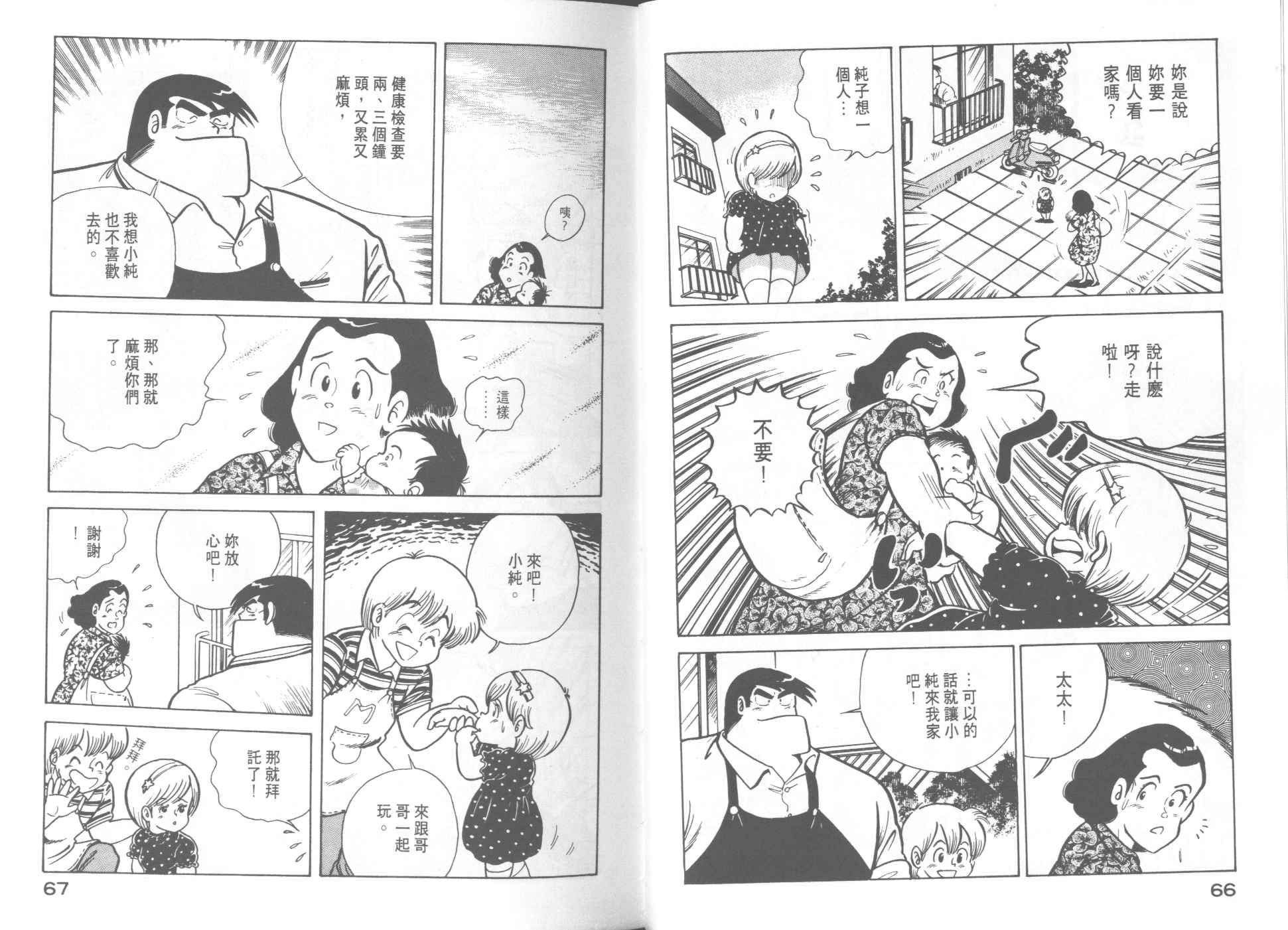 第 35 页