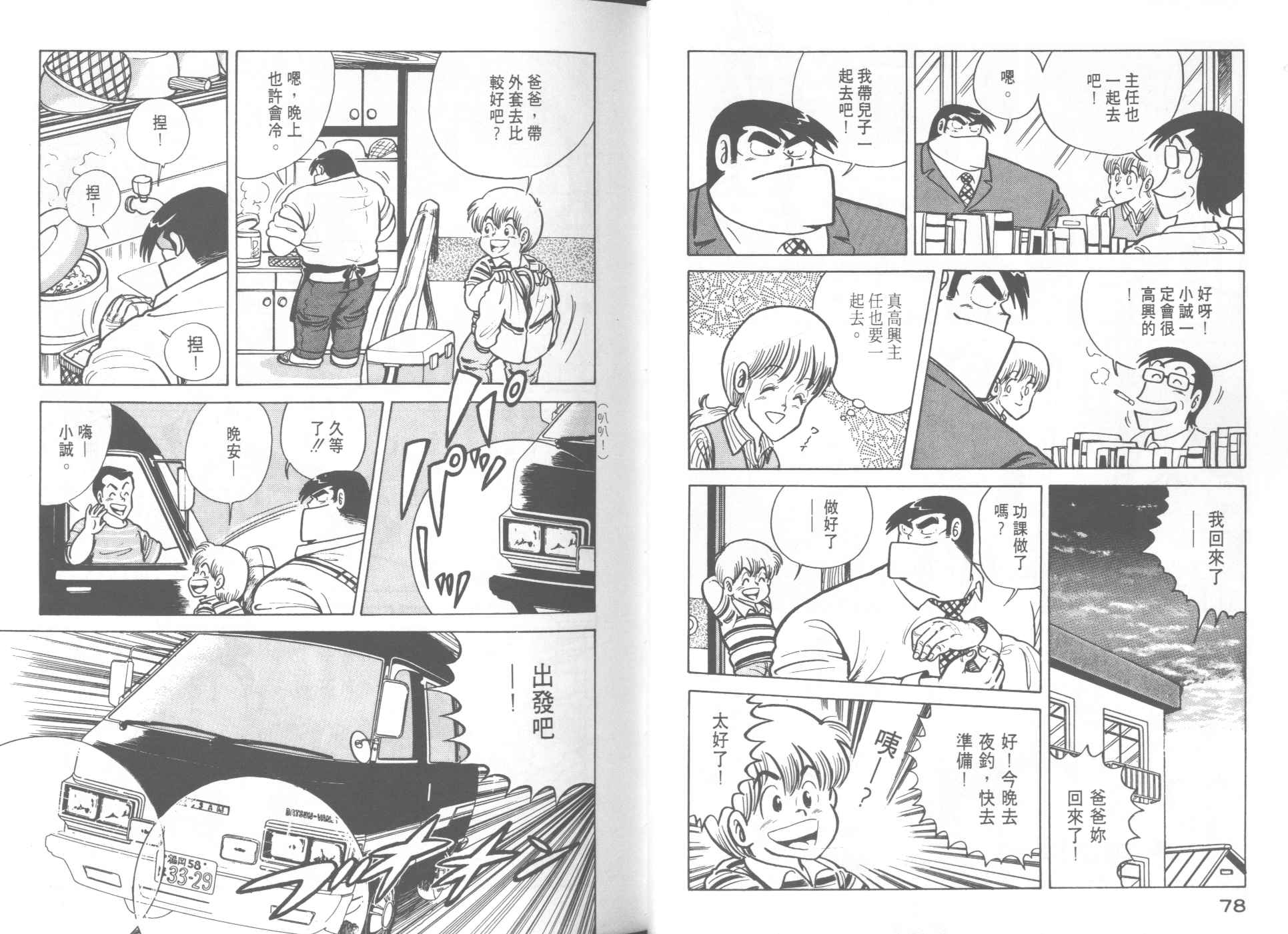 第 41 页
