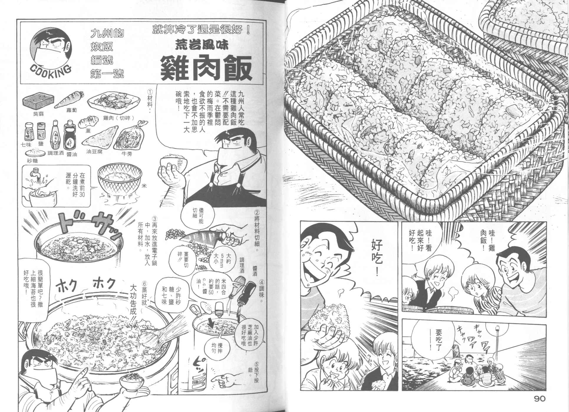 第 47 页