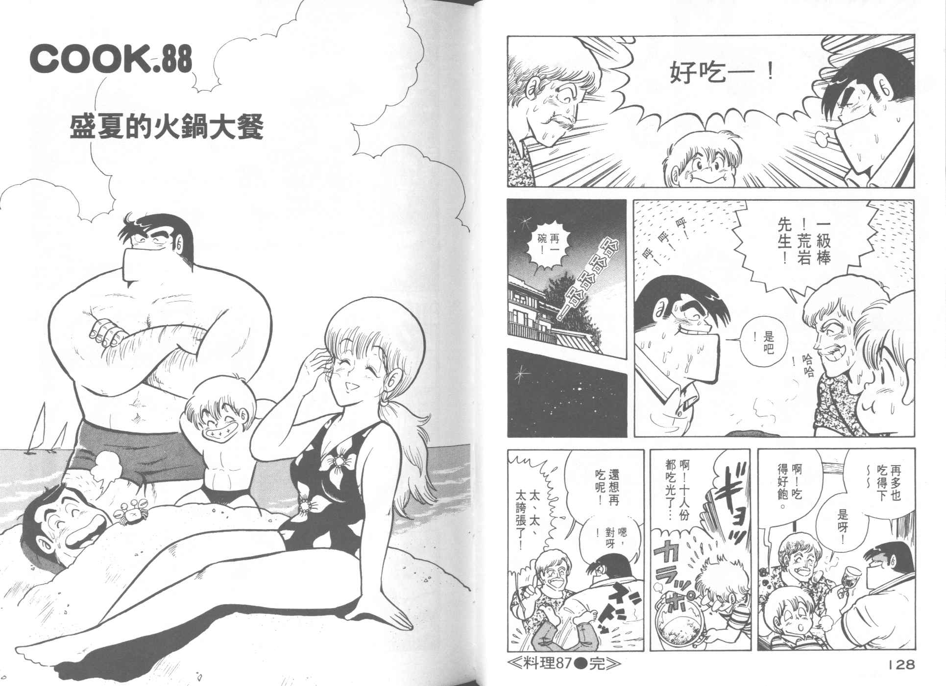 第 66 页