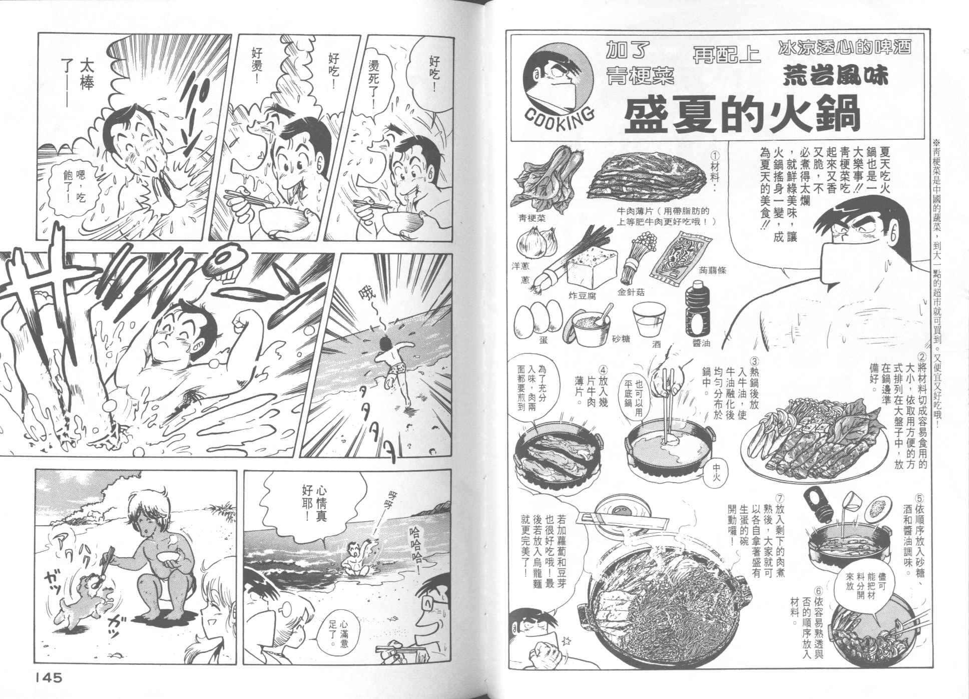 第 74 页