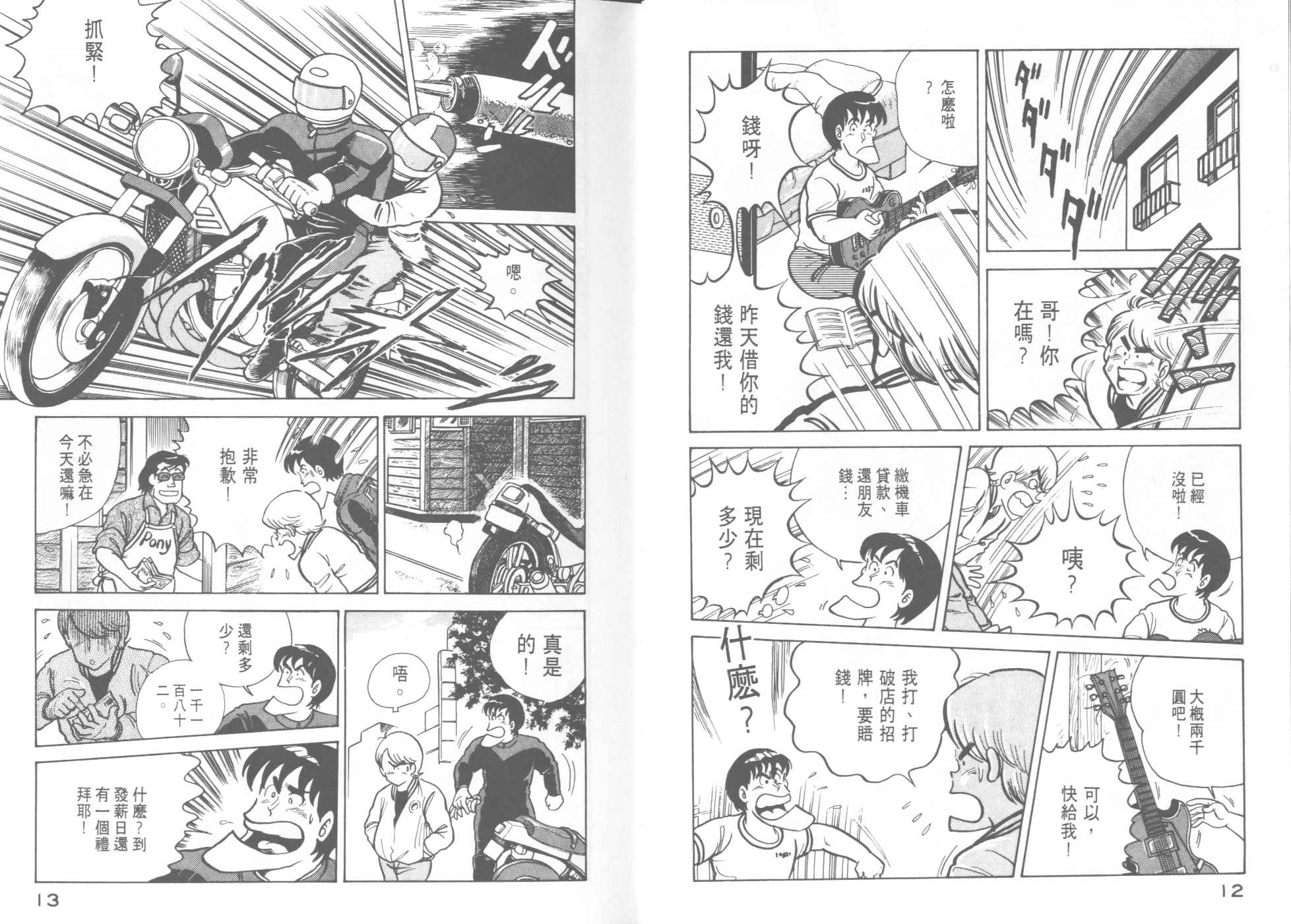 第 8 页