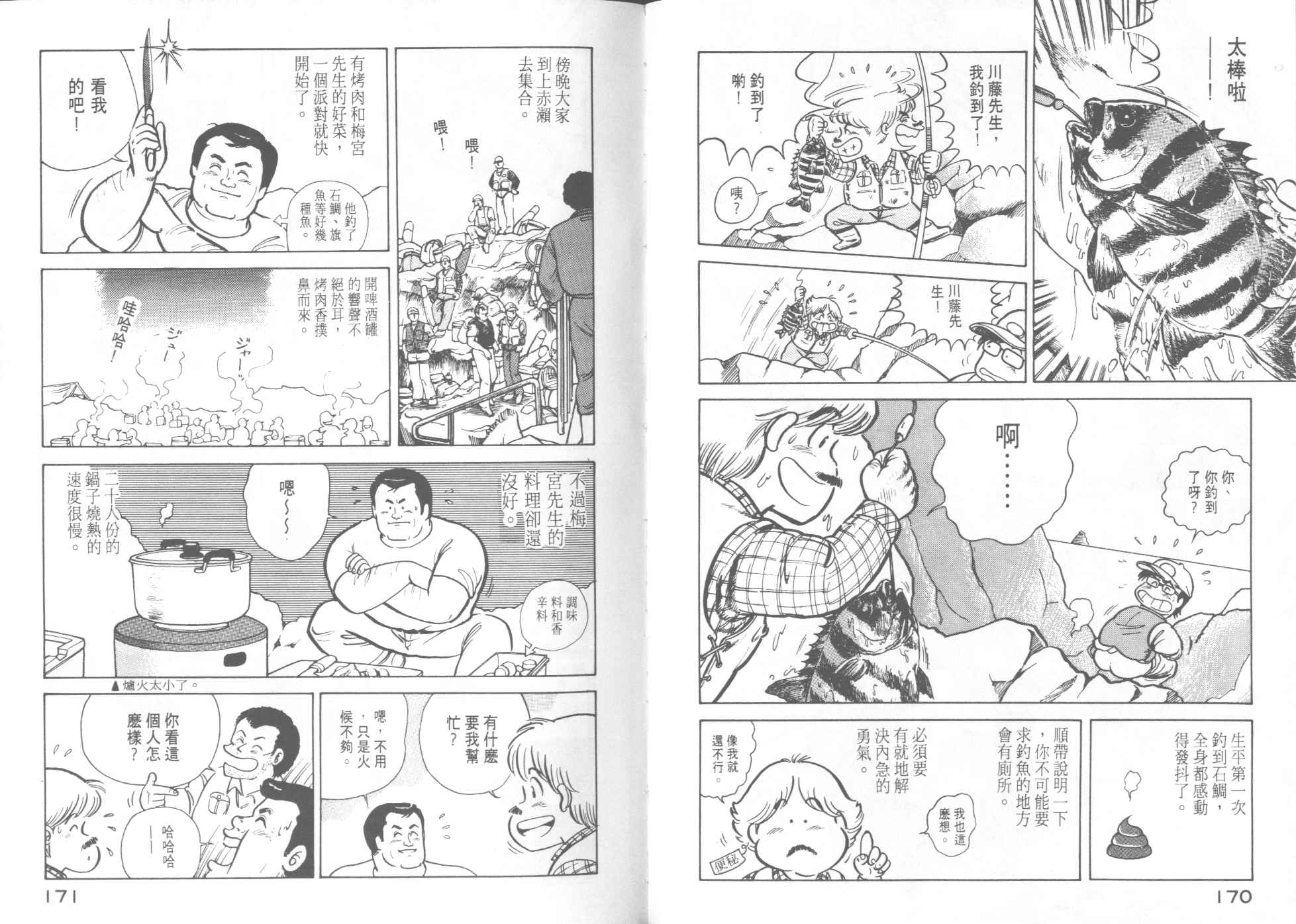 第 87 页