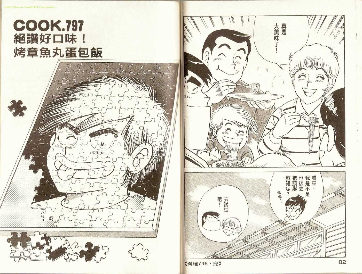 第 45 页