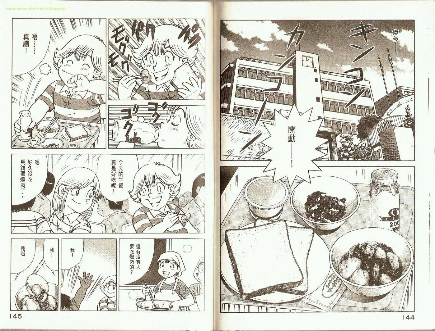 第 76 页