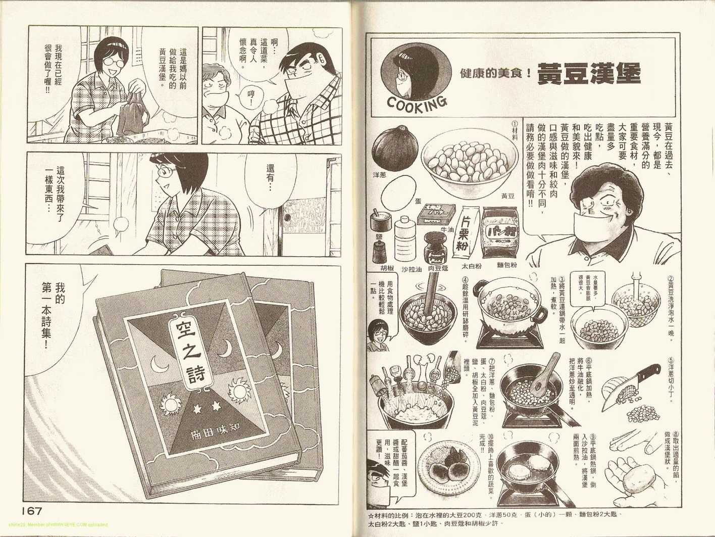 第 87 页