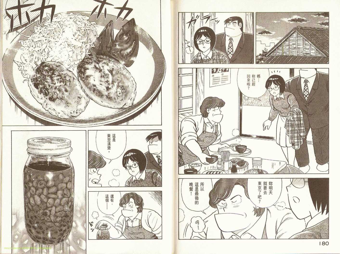 第 95 页