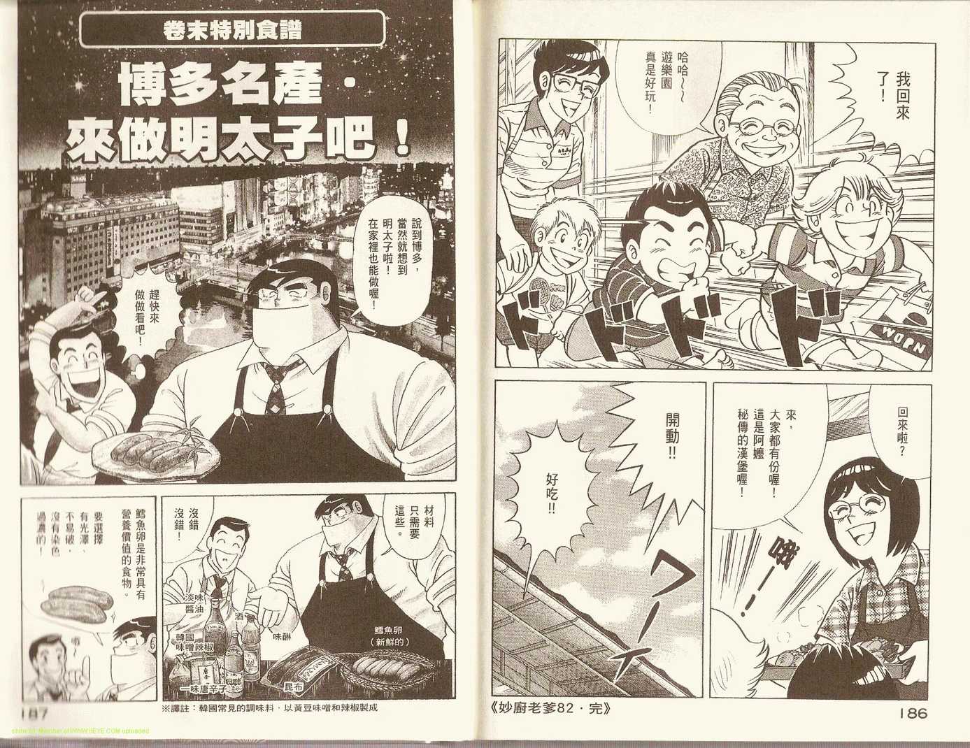 第 98 页