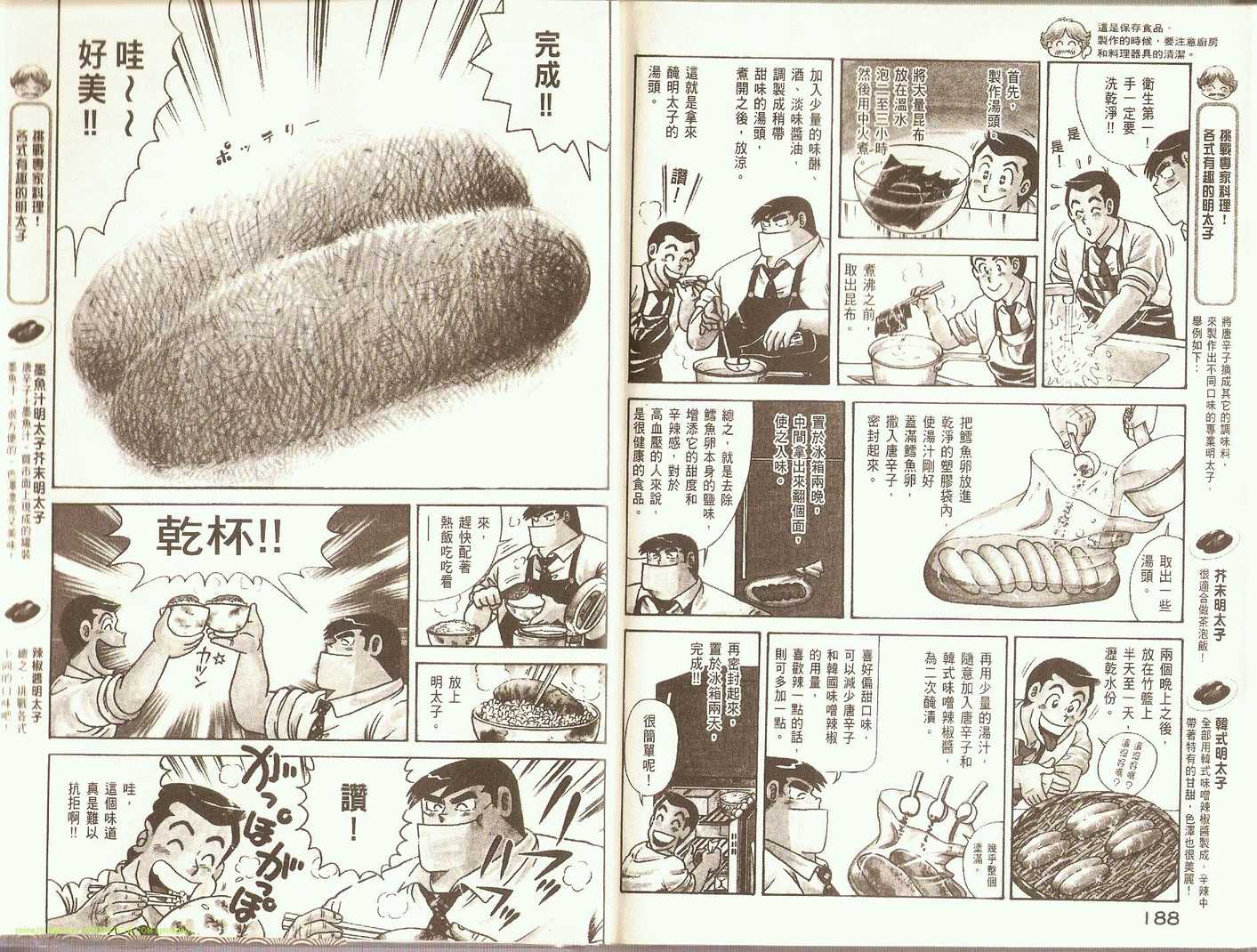 第 99 页