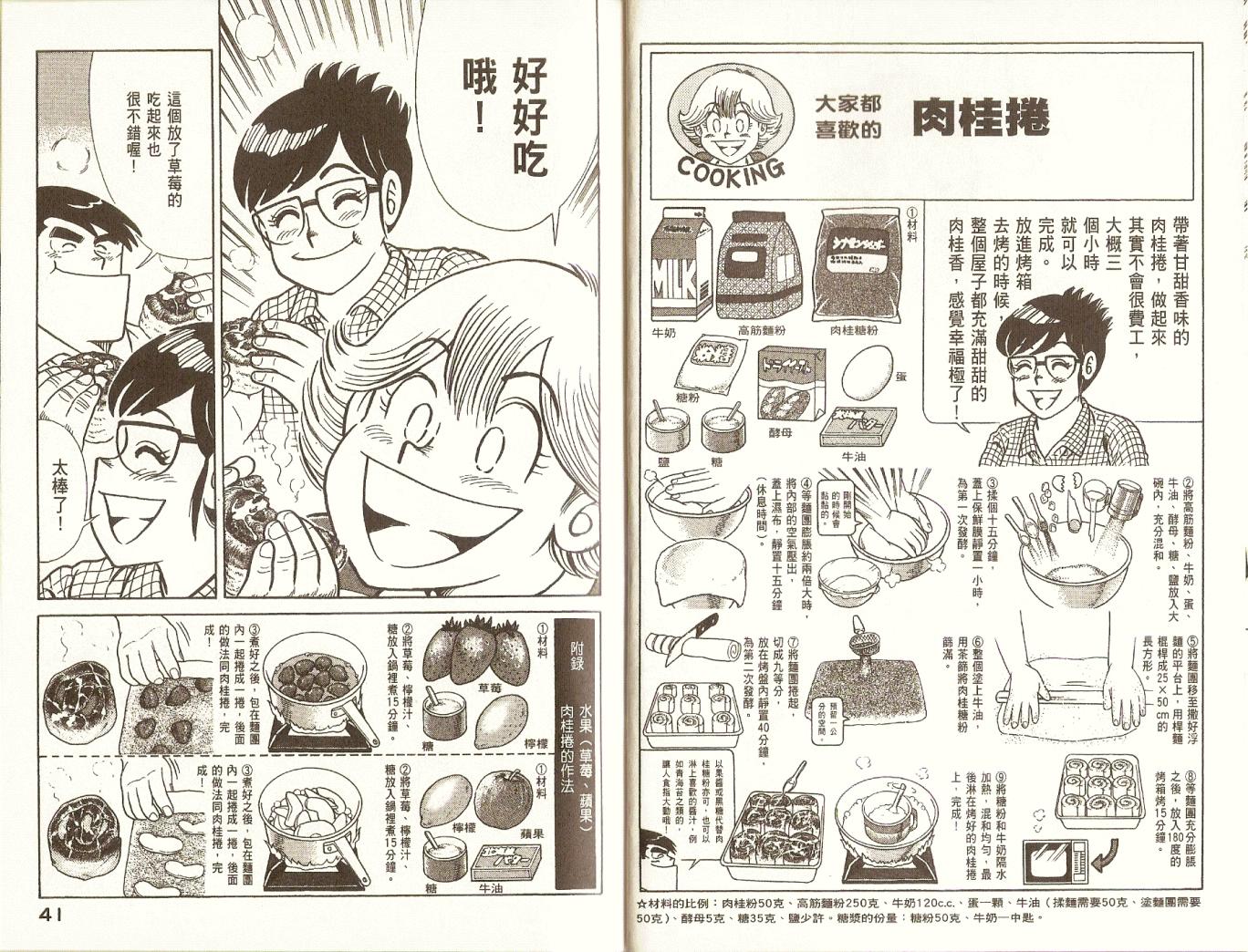 第 23 页